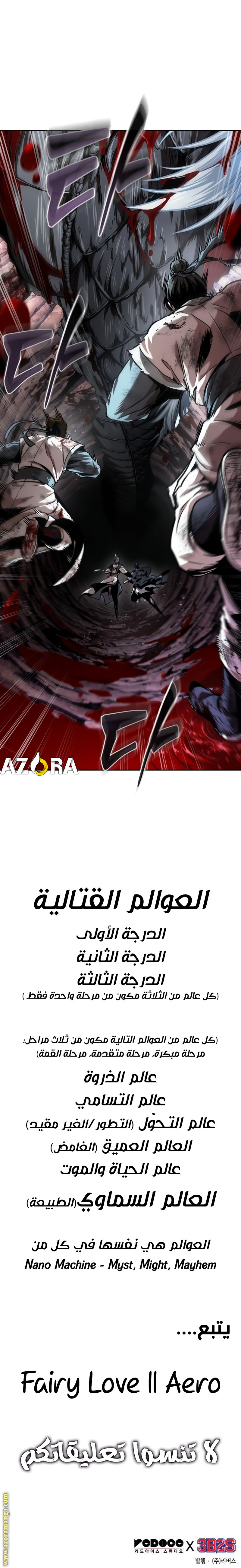 Read Nano machine (AR) Manga Online