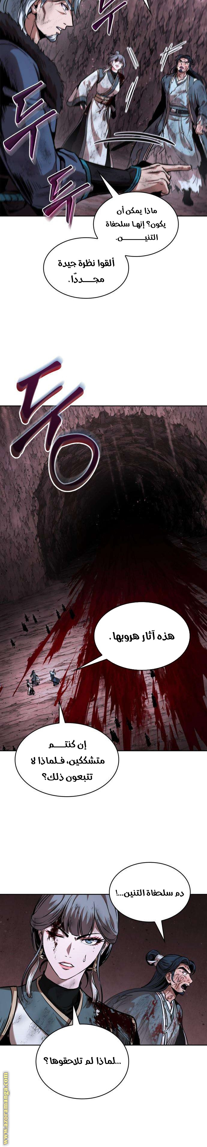 Read Nano machine (AR) Manga Online