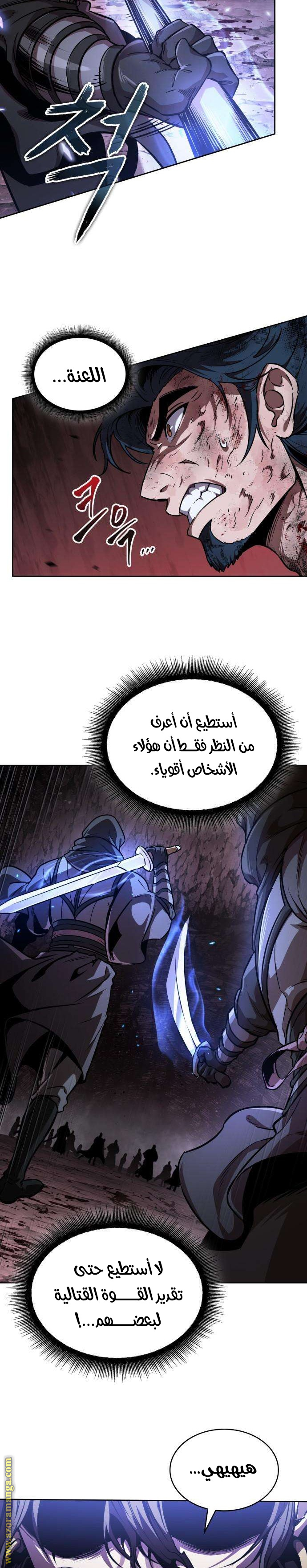 Read Nano machine (AR) Manga Online