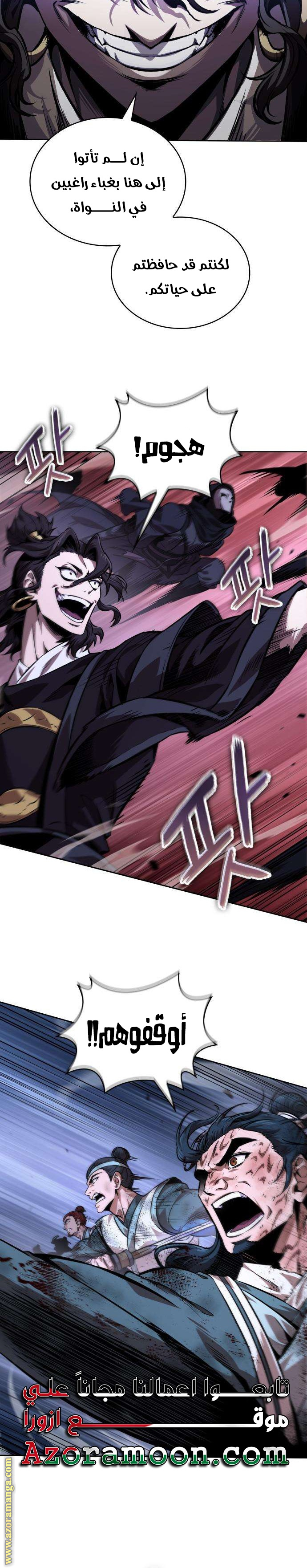 Read Nano machine (AR) Manga Online