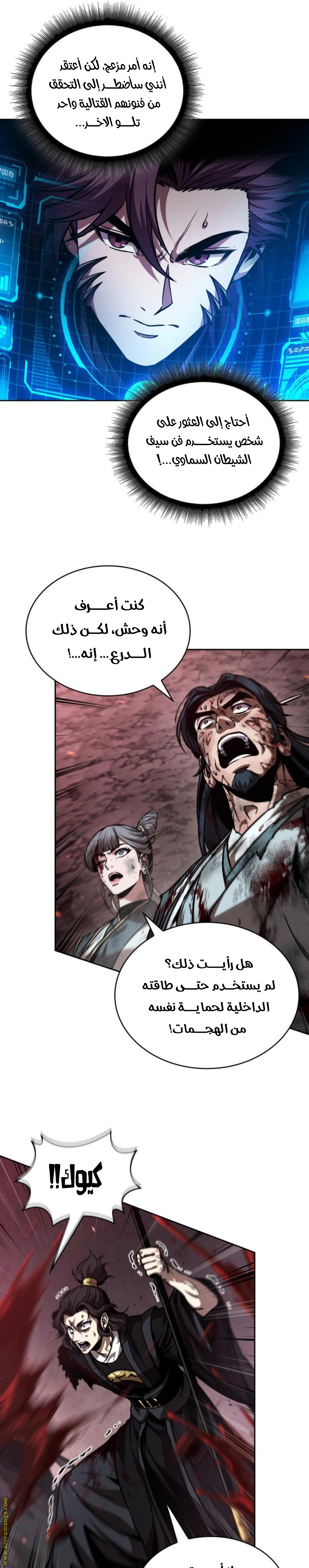 Read Nano machine (AR) Manga Online