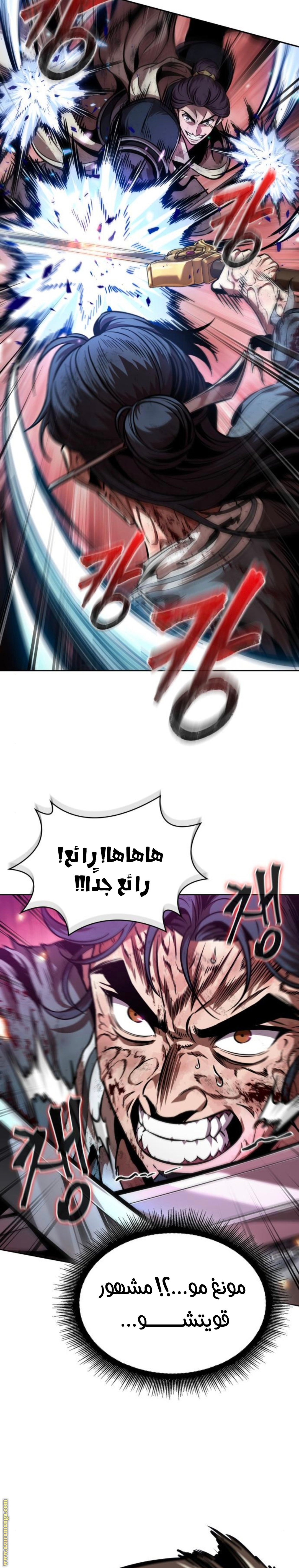 Read Nano machine (AR) Manga Online