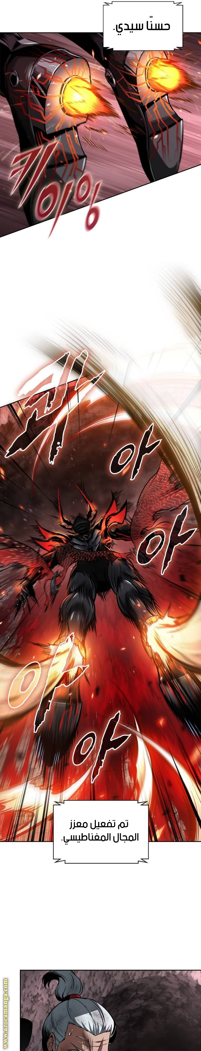 Read Nano machine (AR) Manga Online