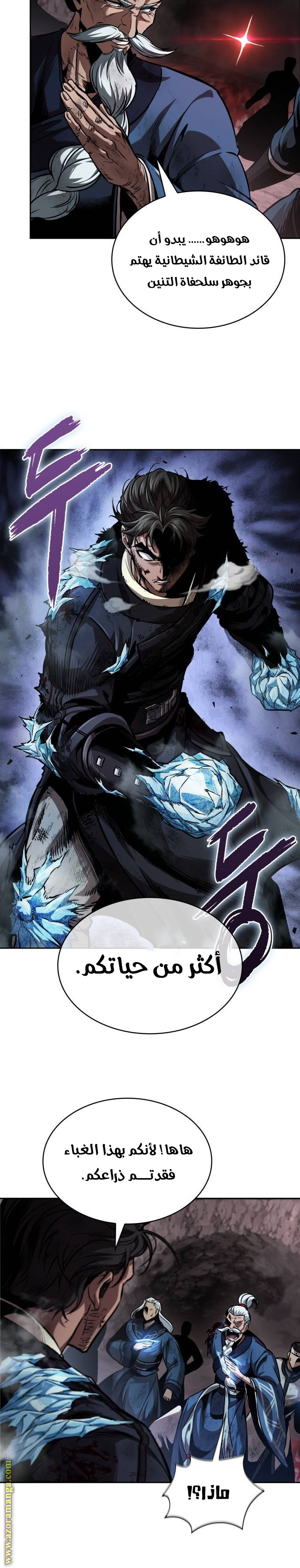 Read Nano machine (AR) Manga Online