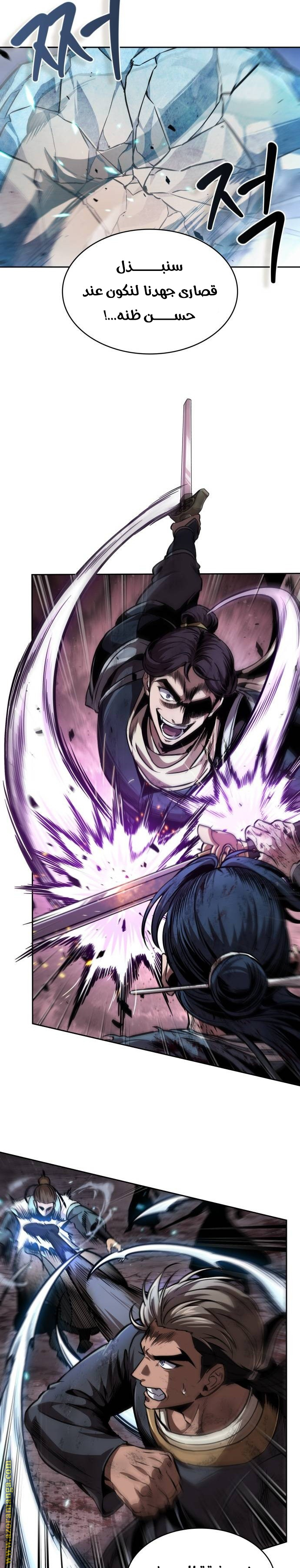 Read Nano machine (AR) Manga Online
