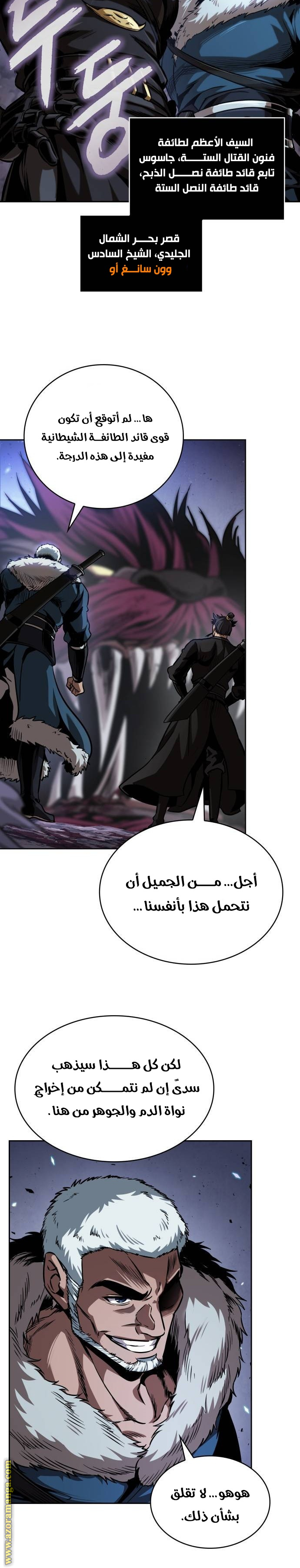 Read Nano machine (AR) Manga Online