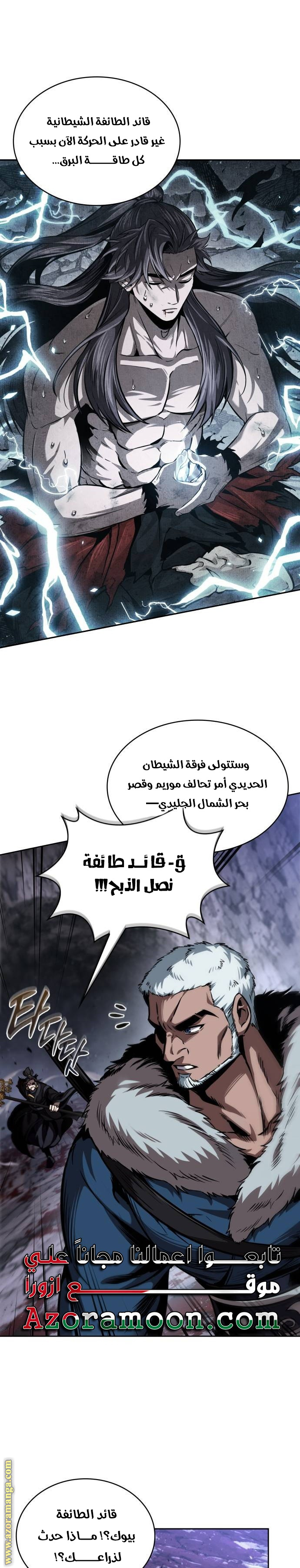 Read Nano machine (AR) Manga Online