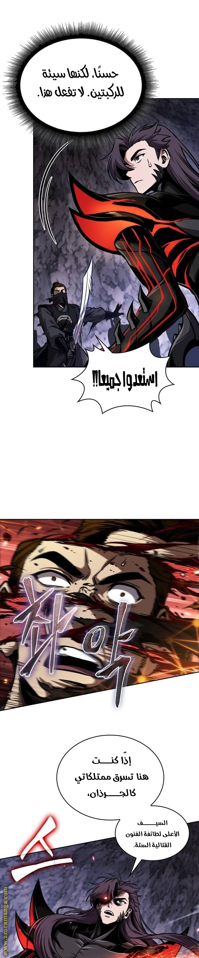 Read Nano machine (AR) Manga Online