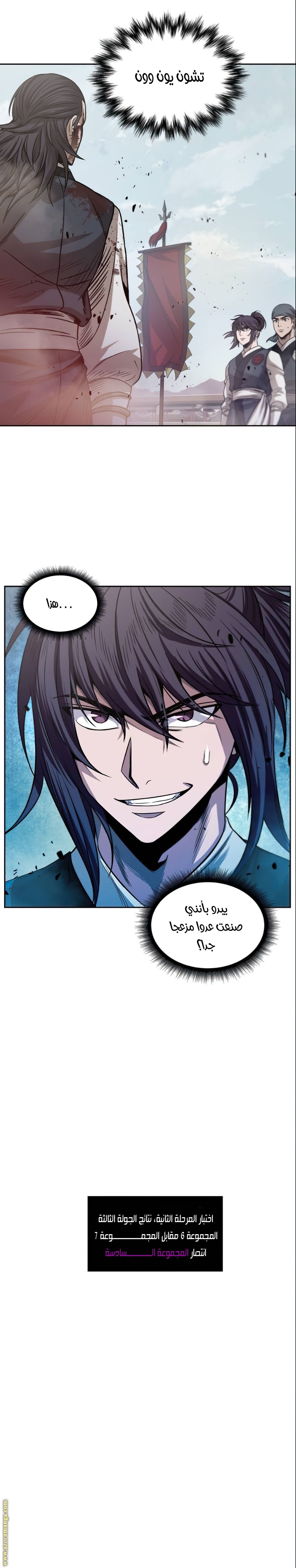 Read Nano machine (AR) Manga Online