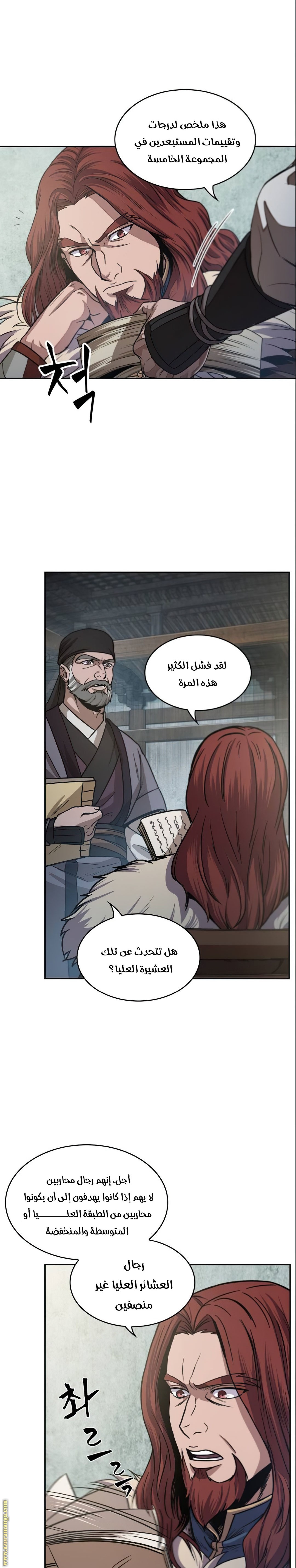 Read Nano machine (AR) Manga Online