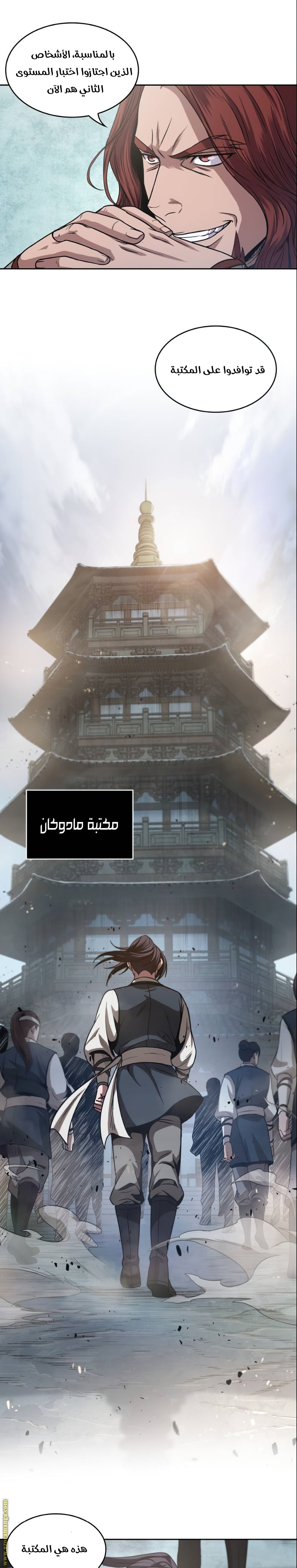 Read Nano machine (AR) Manga Online