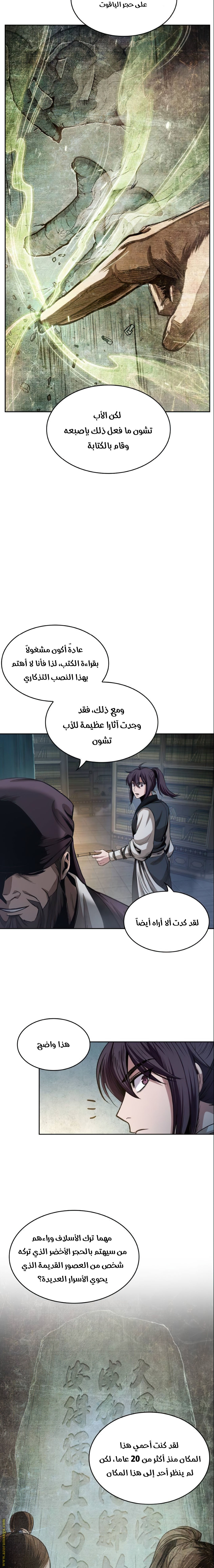 Read Nano machine (AR) Manga Online