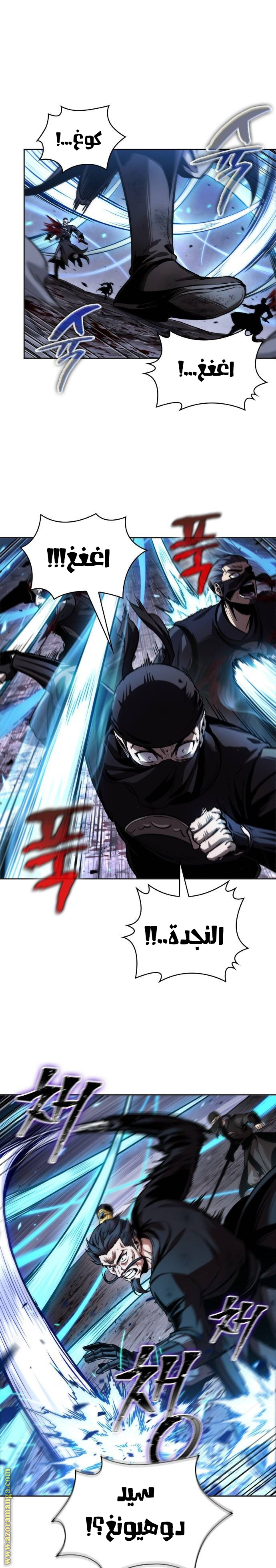 Read Nano machine (AR) Manga Online