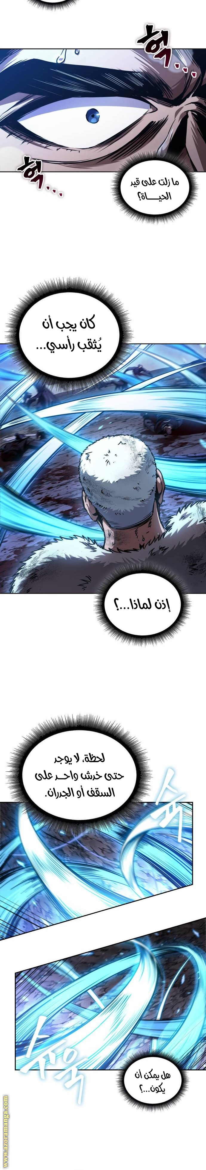 Read Nano machine (AR) Manga Online