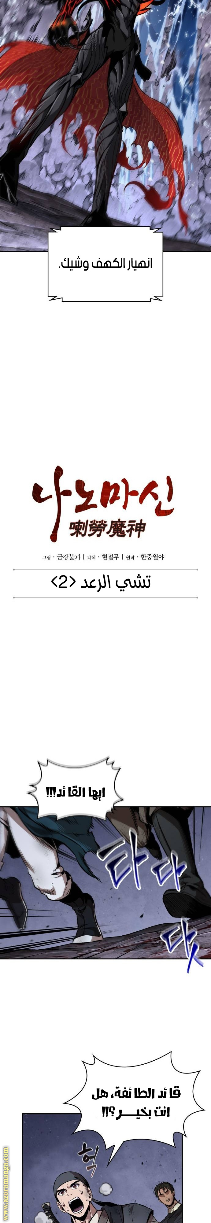 Read Nano machine (AR) Manga Online
