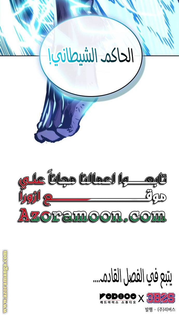 Read Nano machine (AR) Manga Online