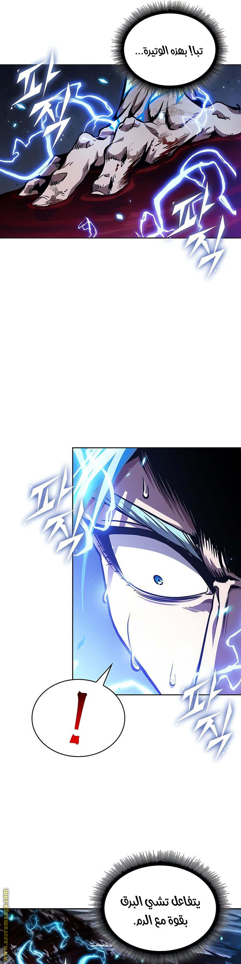 Read Nano machine (AR) Manga Online