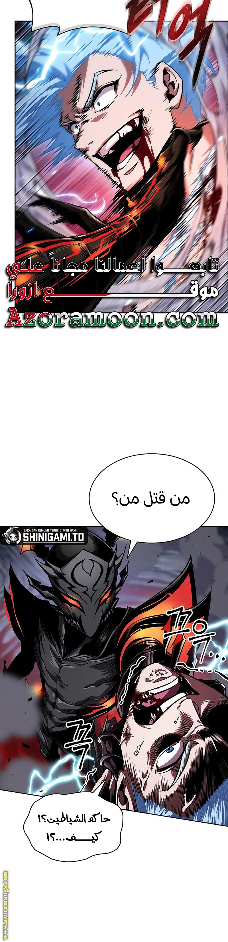 Read Nano machine (AR) Manga Online