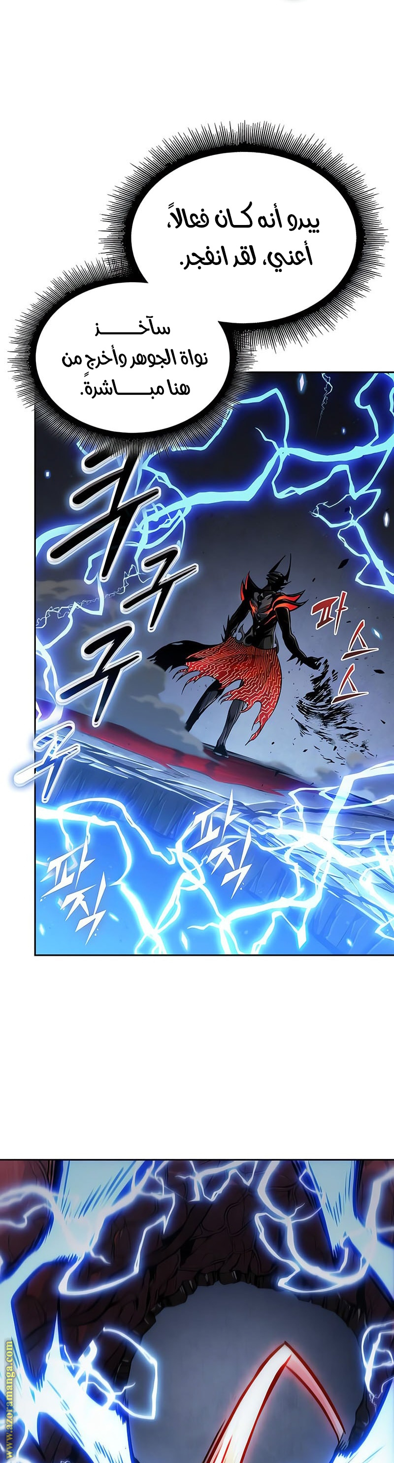 Read Nano machine (AR) Manga Online