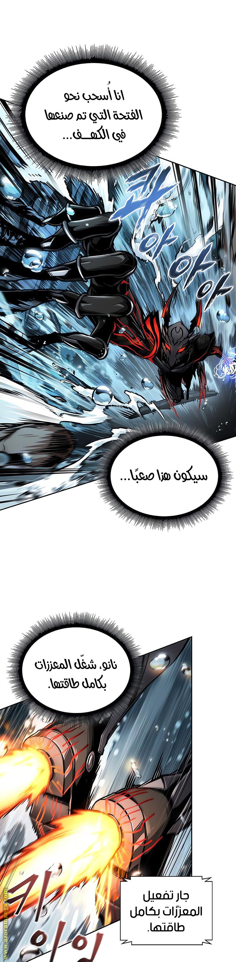 Read Nano machine (AR) Manga Online
