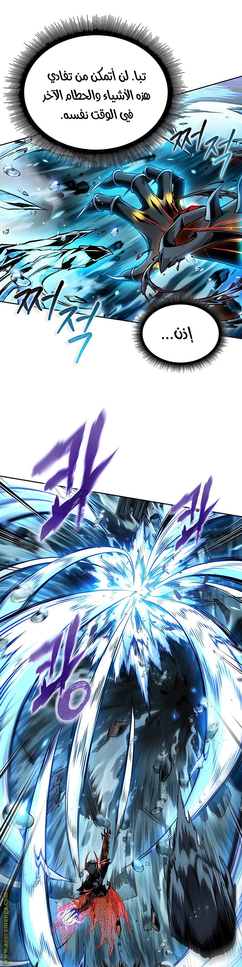 Read Nano machine (AR) Manga Online