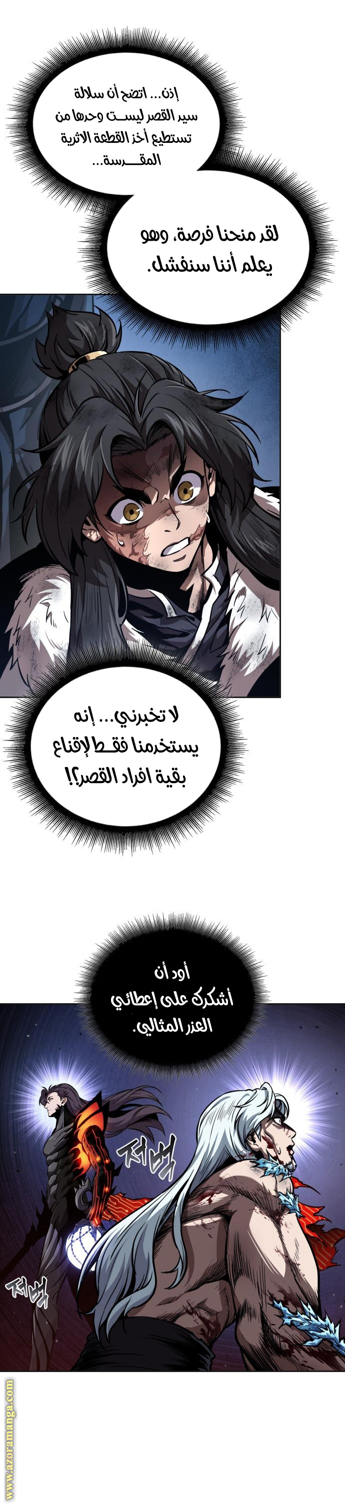 Read Nano machine (AR) Manga Online