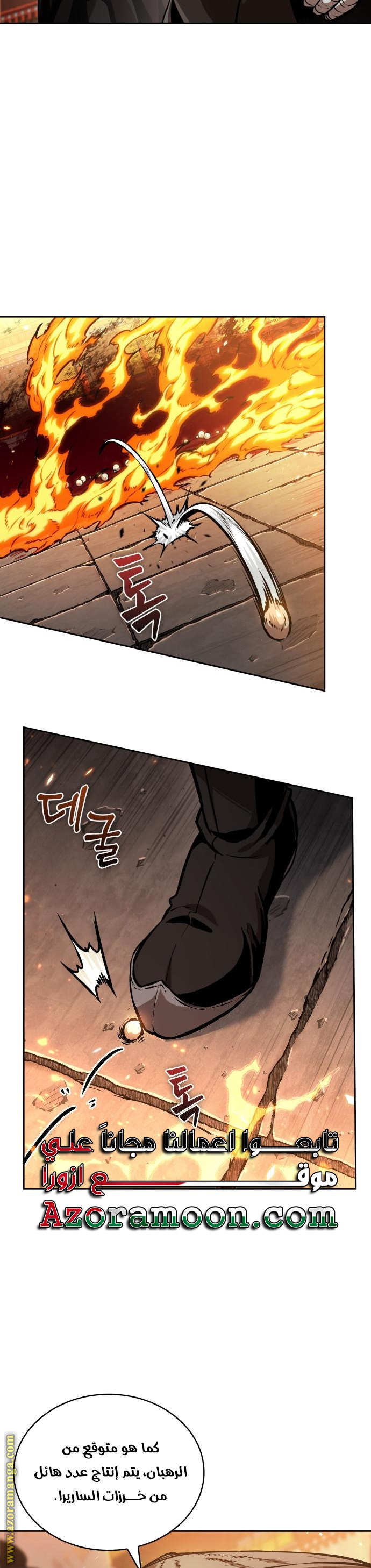 Read Nano machine (AR) Manga Online