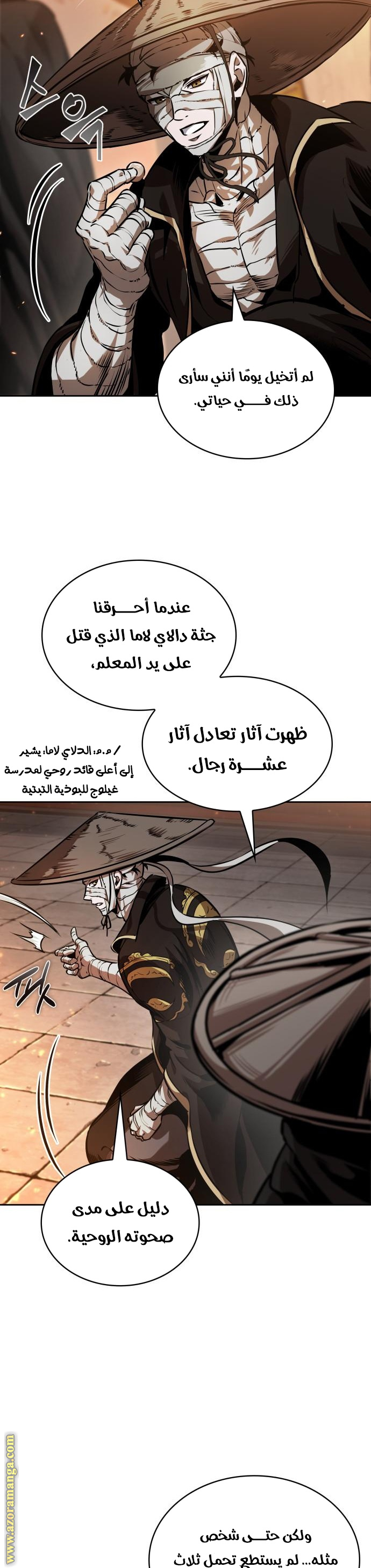 Read Nano machine (AR) Manga Online