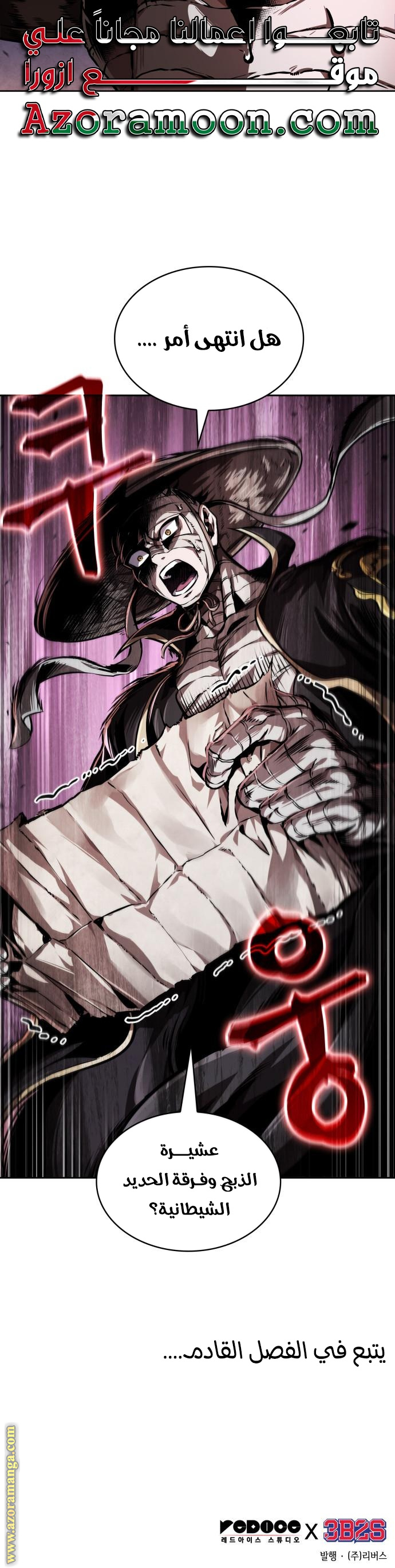 Read Nano machine (AR) Manga Online