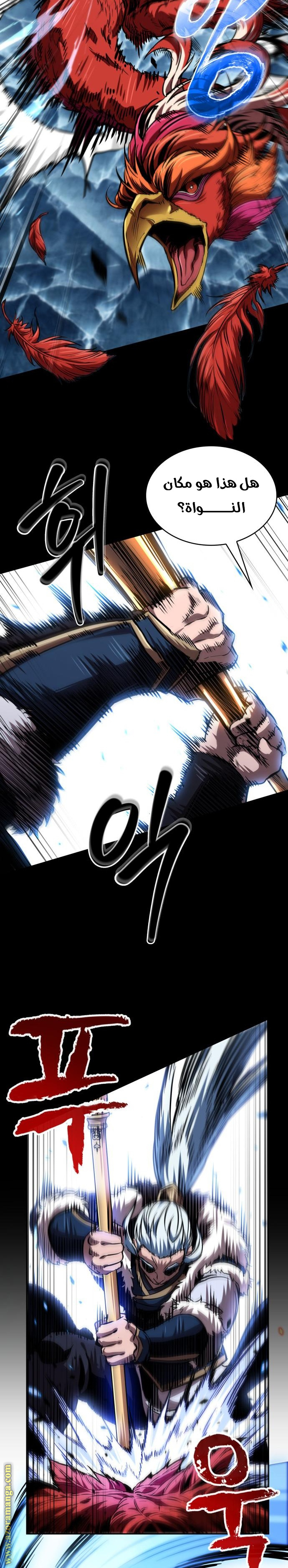 Read Nano machine (AR) Manga Online