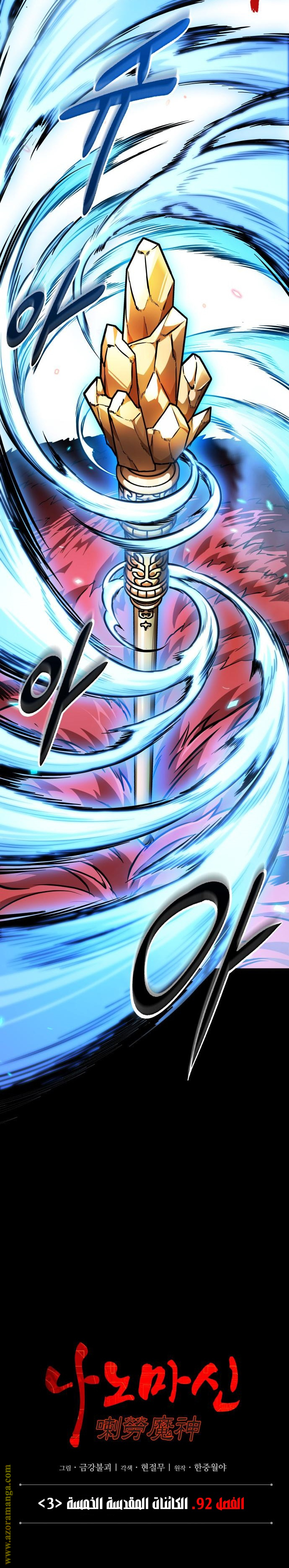 Read Nano machine (AR) Manga Online