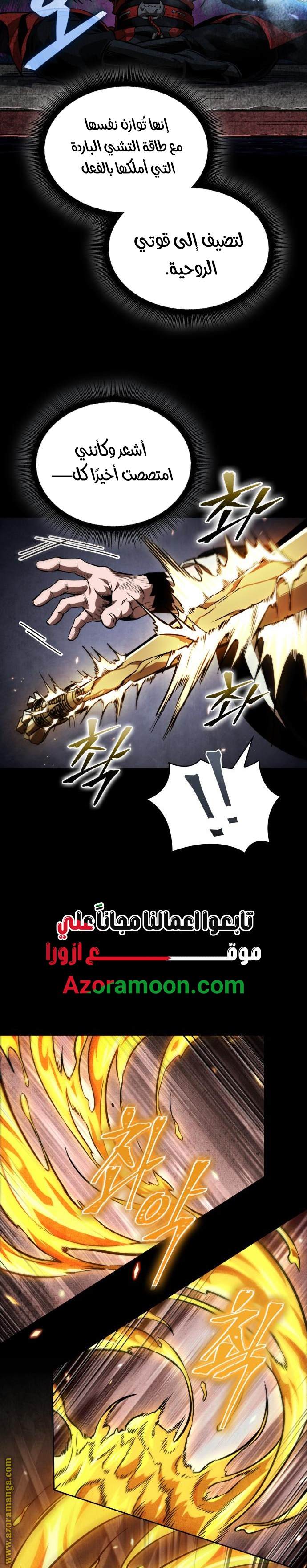 Read Nano machine (AR) Manga Online