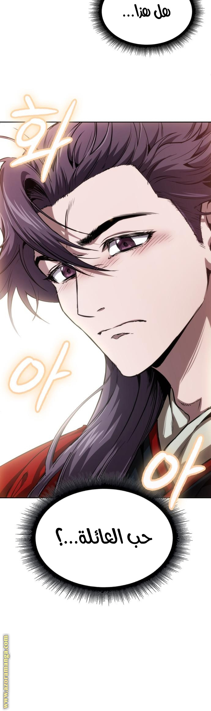Read Nano machine (AR) Manga Online