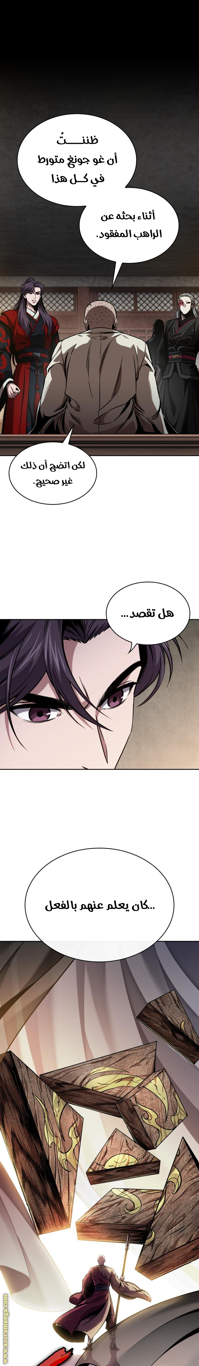 Read Nano machine (AR) Manga Online