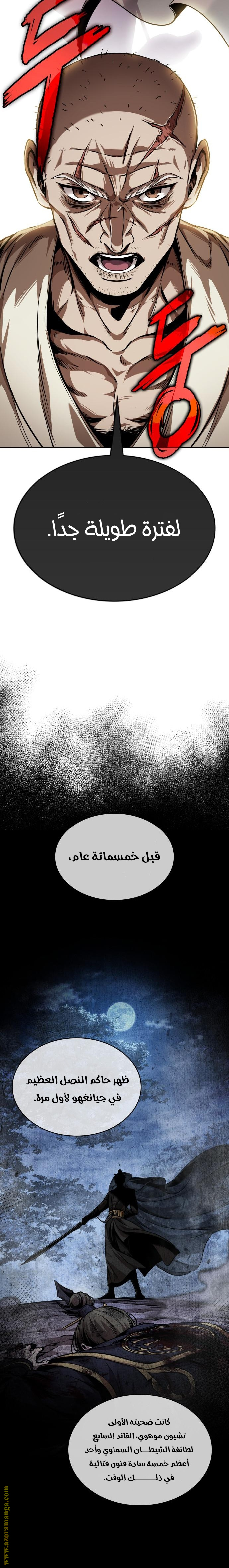 Read Nano machine (AR) Manga Online
