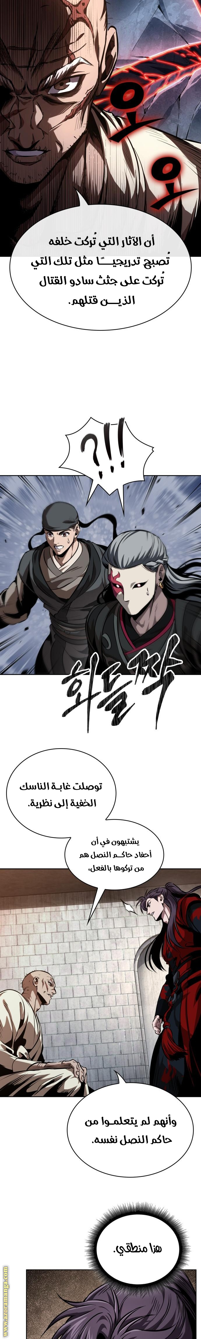Read Nano machine (AR) Manga Online