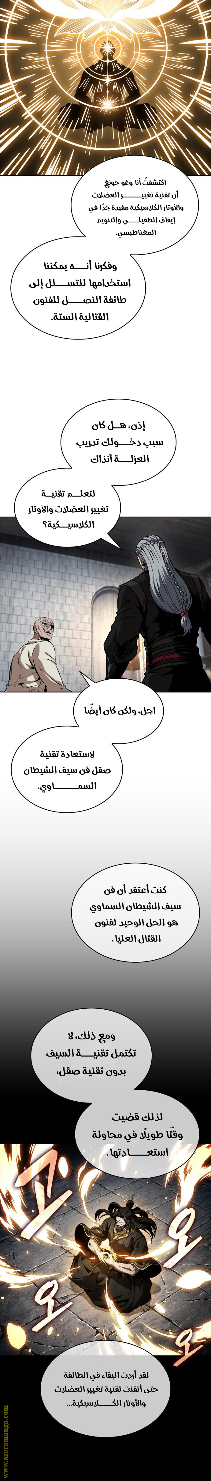 Read Nano machine (AR) Manga Online