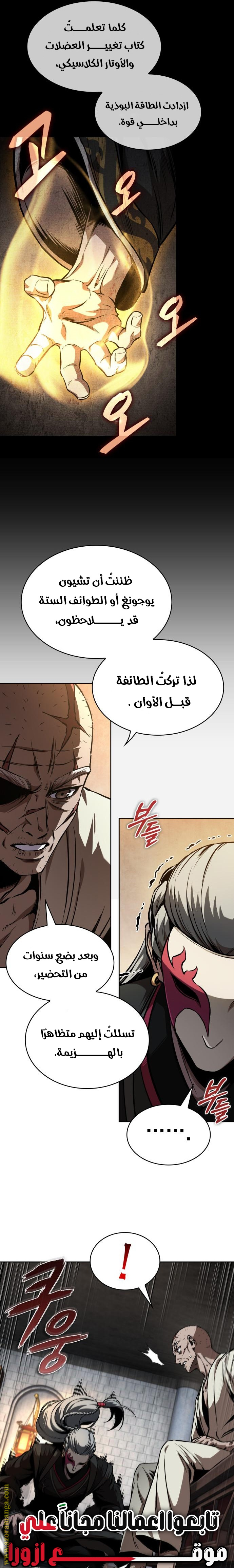 Read Nano machine (AR) Manga Online