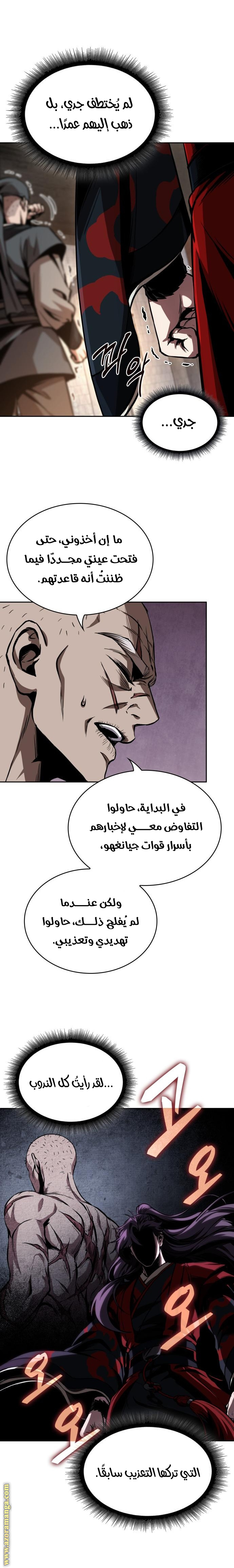 Read Nano machine (AR) Manga Online