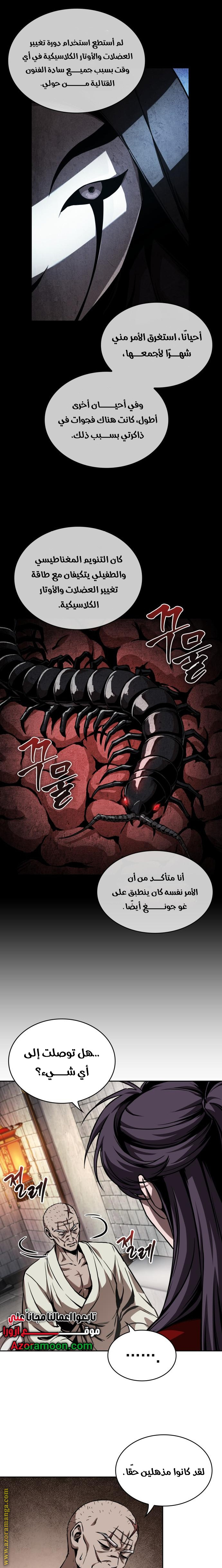 Read Nano machine (AR) Manga Online
