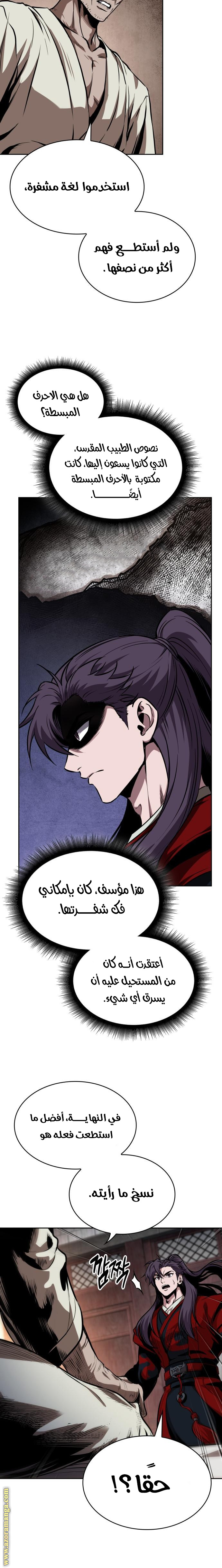 Read Nano machine (AR) Manga Online