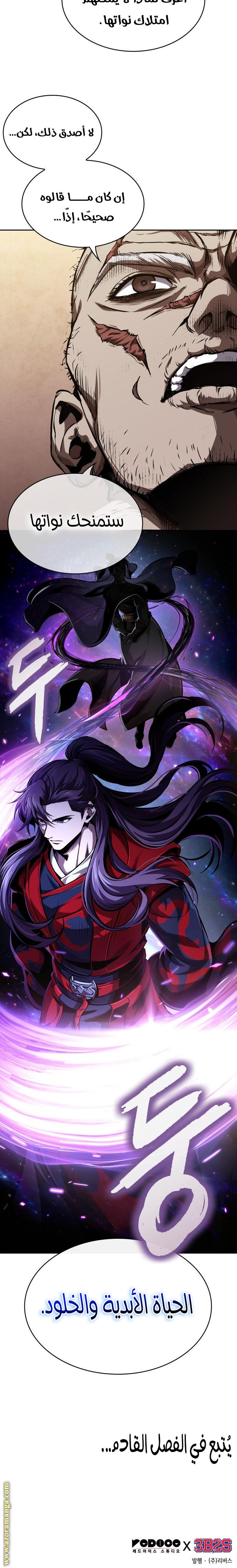 Read Nano machine (AR) Manga Online