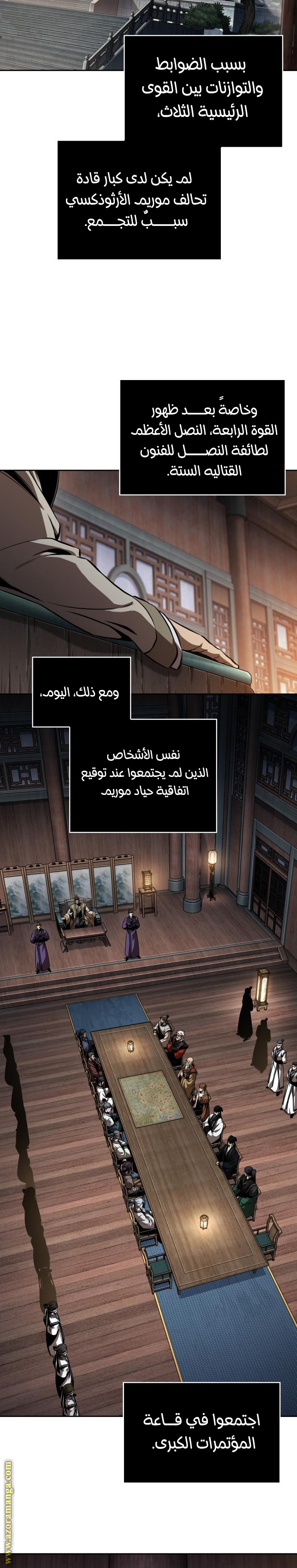 Read Nano machine (AR) Manga Online