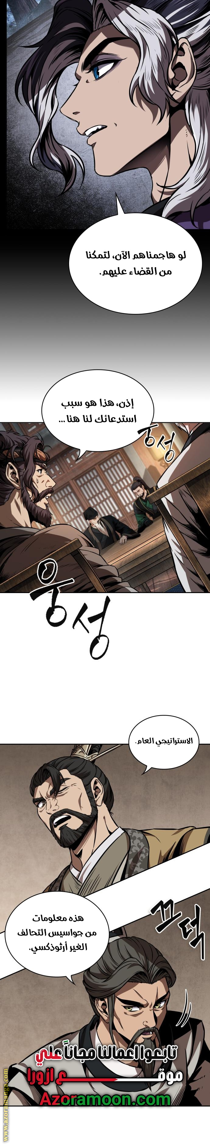 Read Nano machine (AR) Manga Online