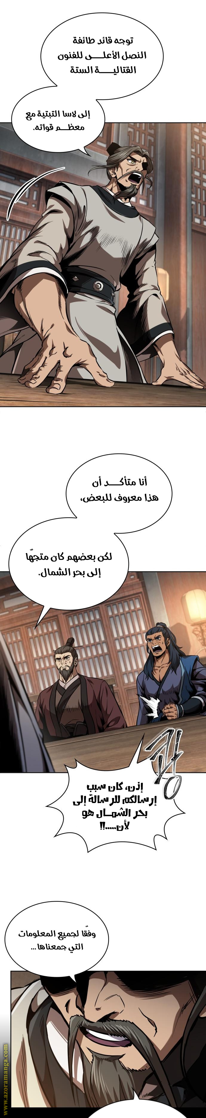 Read Nano machine (AR) Manga Online