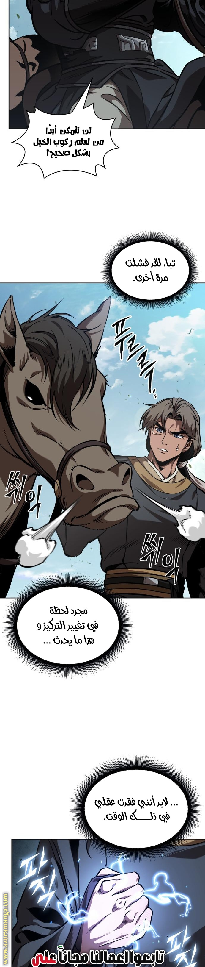 Read Nano machine (AR) Manga Online