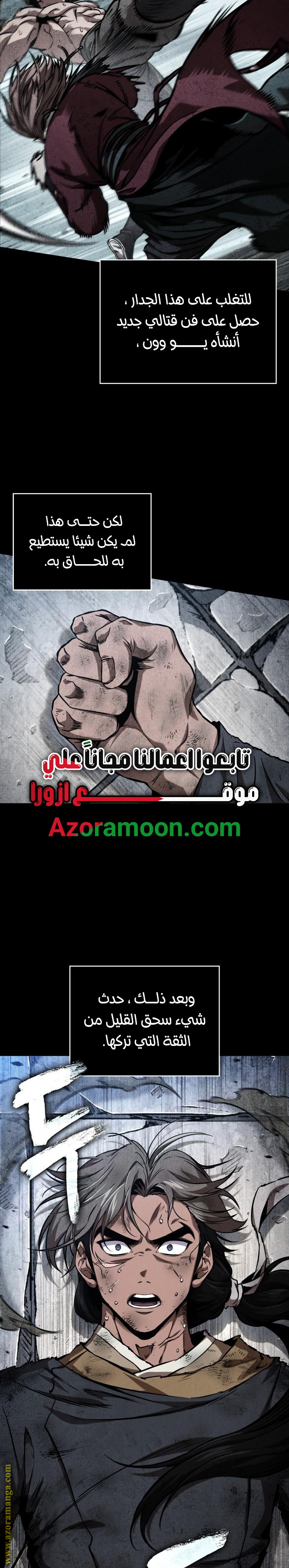 Read Nano machine (AR) Manga Online