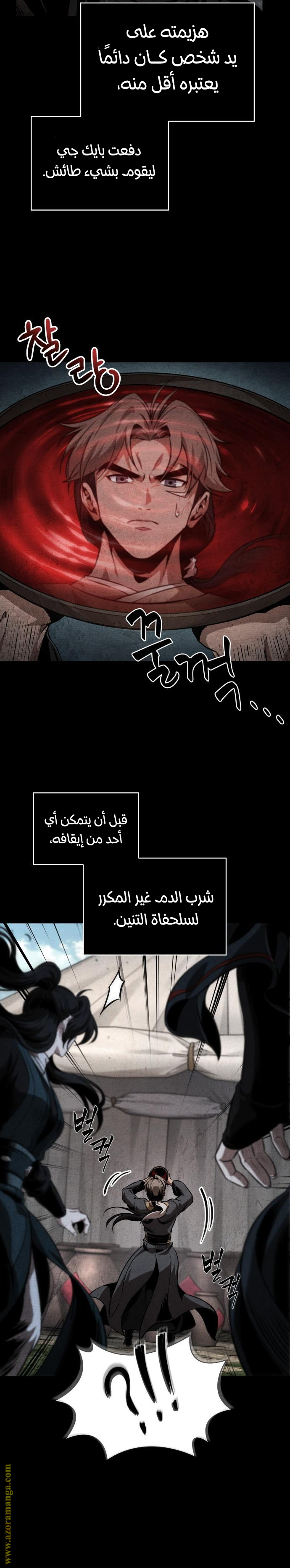 Read Nano machine (AR) Manga Online