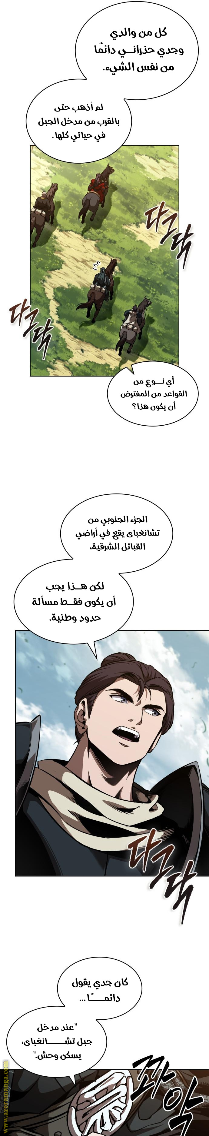 Read Nano machine (AR) Manga Online