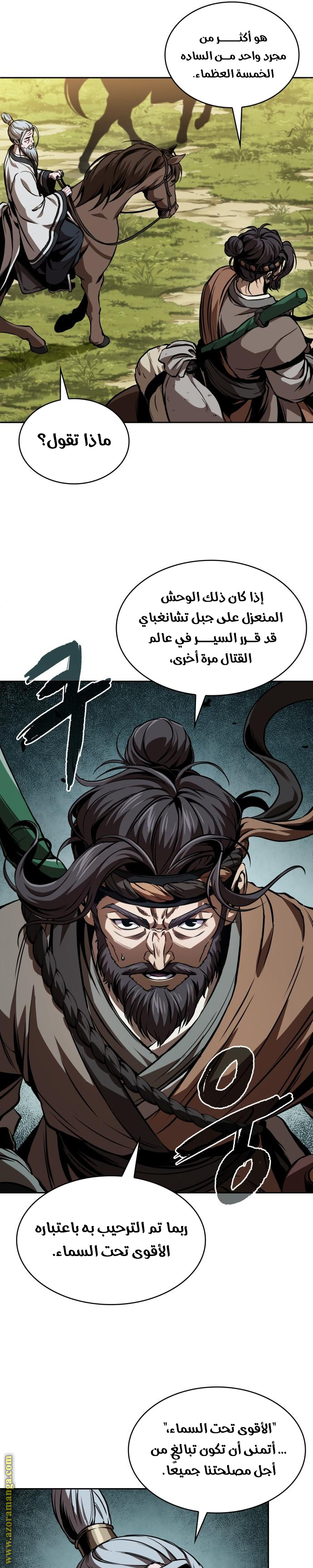 Read Nano machine (AR) Manga Online